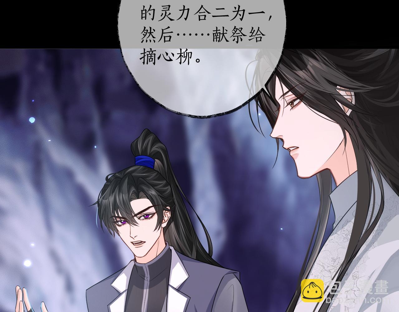 🍺二哈和他的白猫师尊 第59话 祭品 第19页