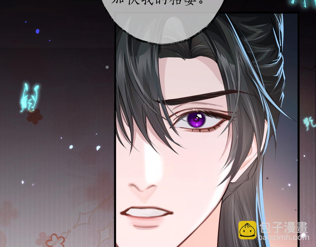 🍺二哈和他的白猫师尊 第59话 祭品 第26页