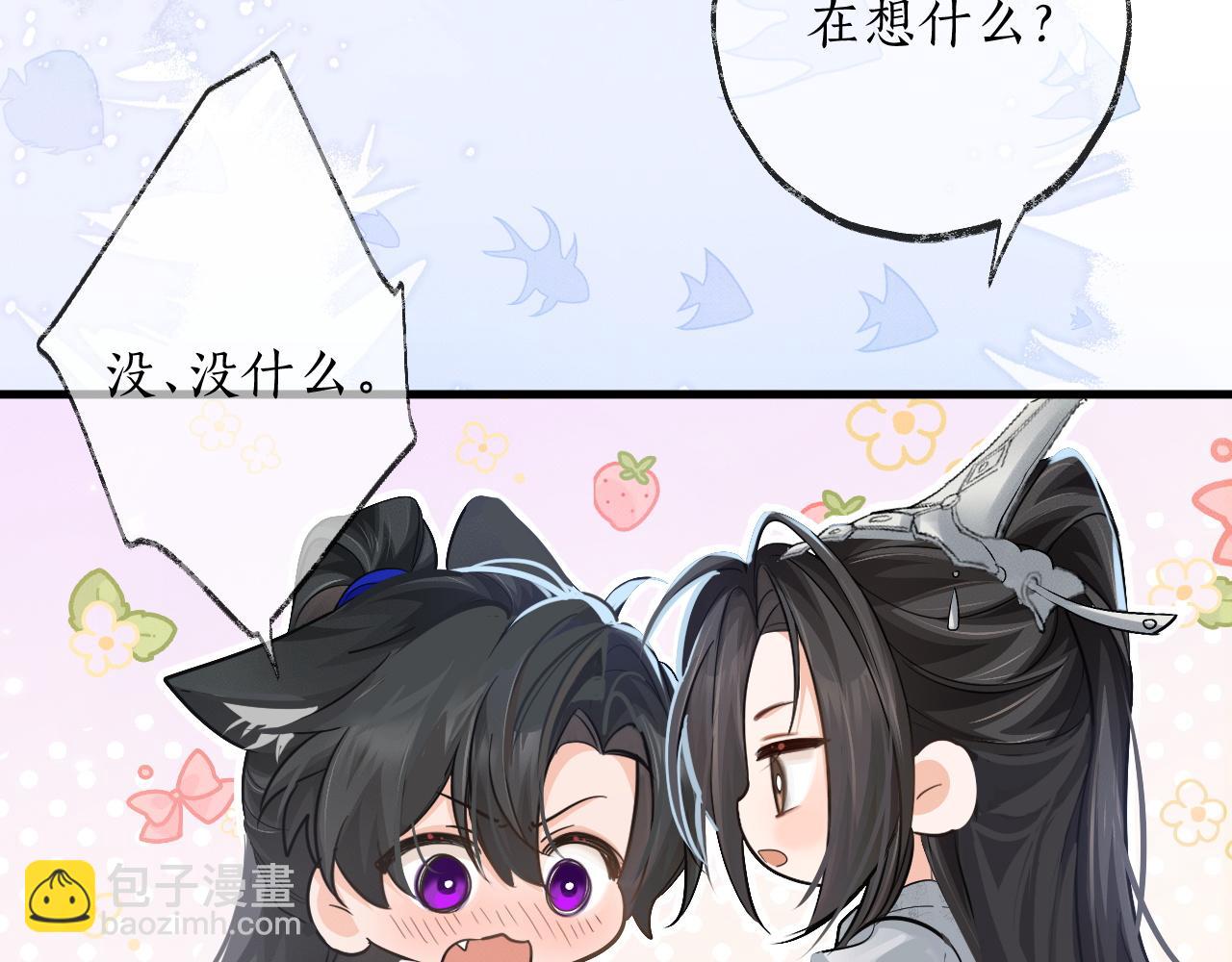 🍺二哈和他的白猫师尊 第59话 祭品 第36页