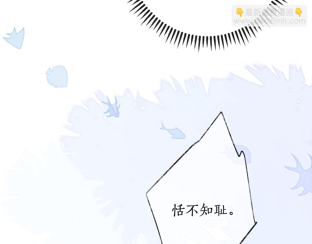 🍺二哈和他的白猫师尊 第59话 祭品 第41页