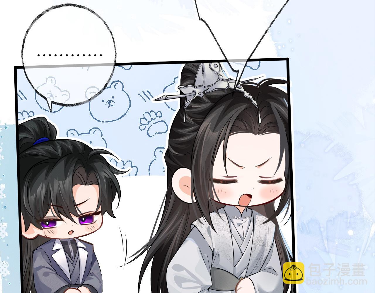 🍺二哈和他的白猫师尊 第59话 祭品 第42页