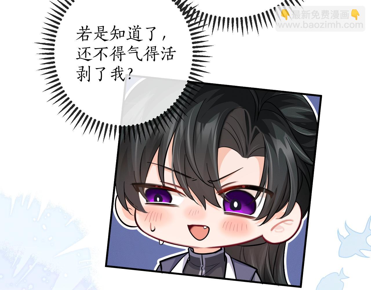 🍺二哈和他的白猫师尊 第59话 祭品 第44页