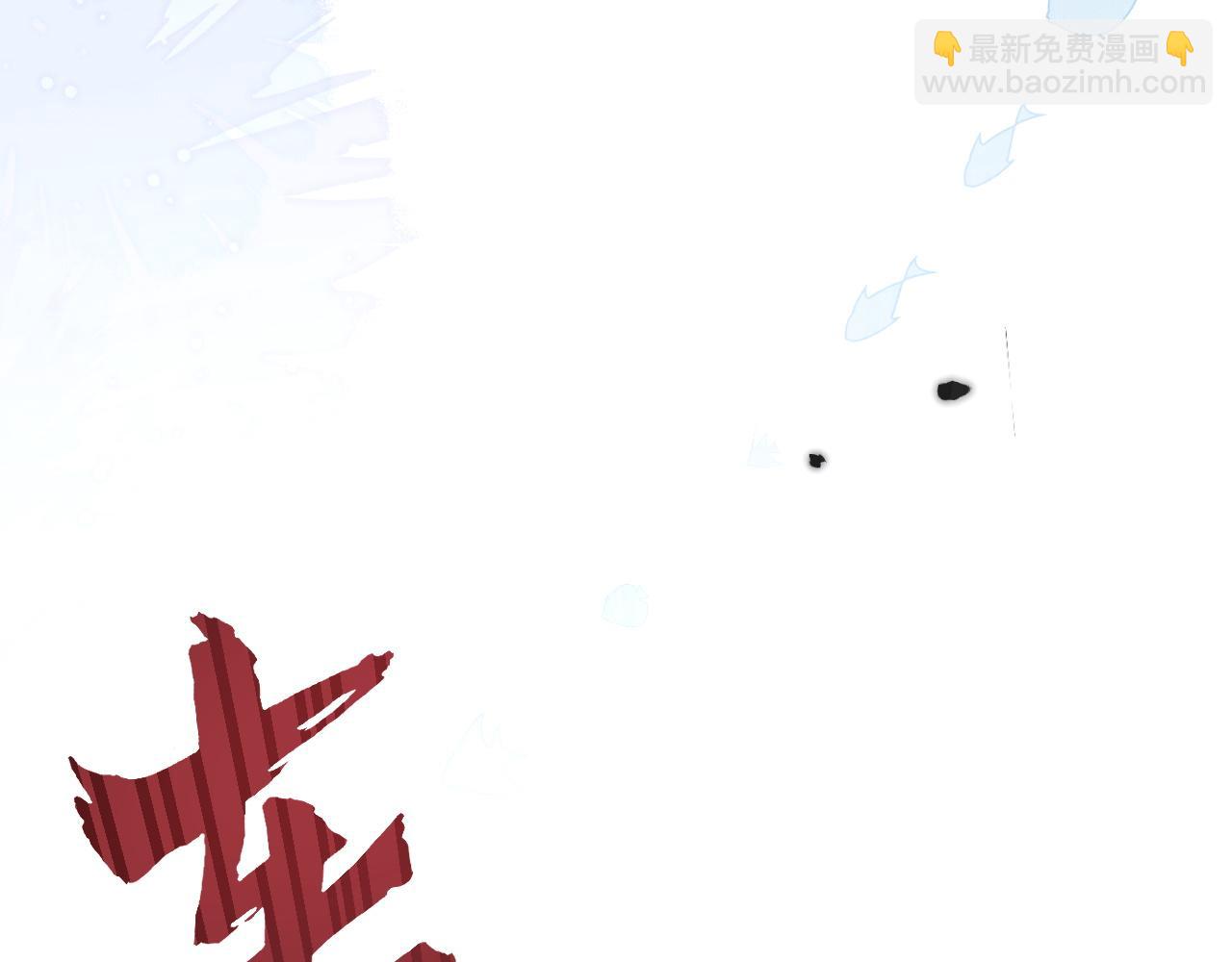 🍺二哈和他的白猫师尊 第59话 祭品 第45页