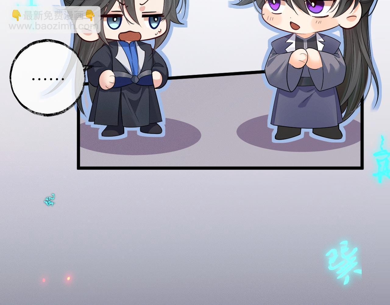 🍺二哈和他的白猫师尊 第59话 祭品 第5页