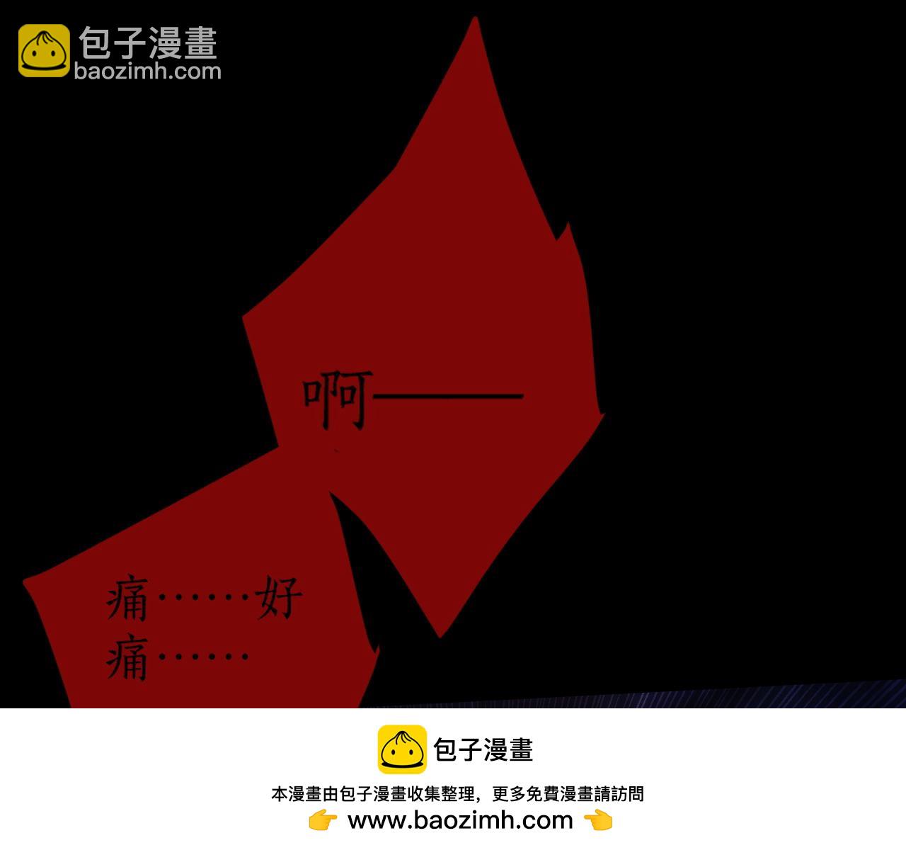 🍺二哈和他的白猫师尊 第59话 祭品 第50页
