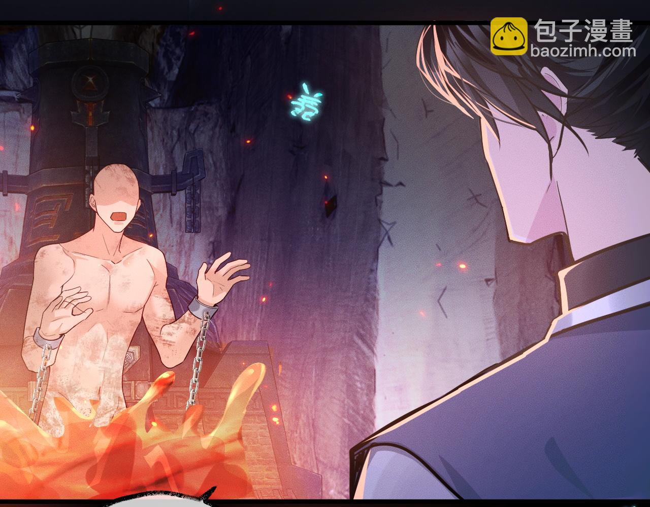 🍺二哈和他的白猫师尊 第59话 祭品 第7页