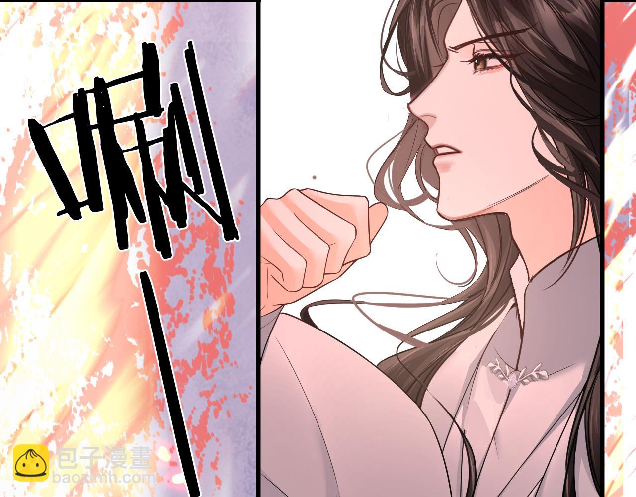 🍺二哈和他的白猫师尊 第60话 第10页