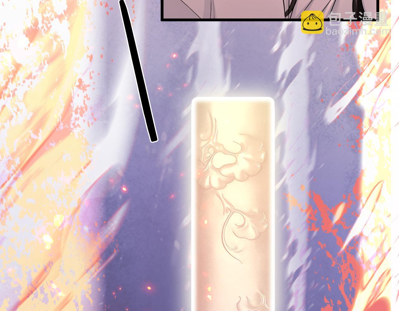 🍺二哈和他的白猫师尊 第60话 第11页