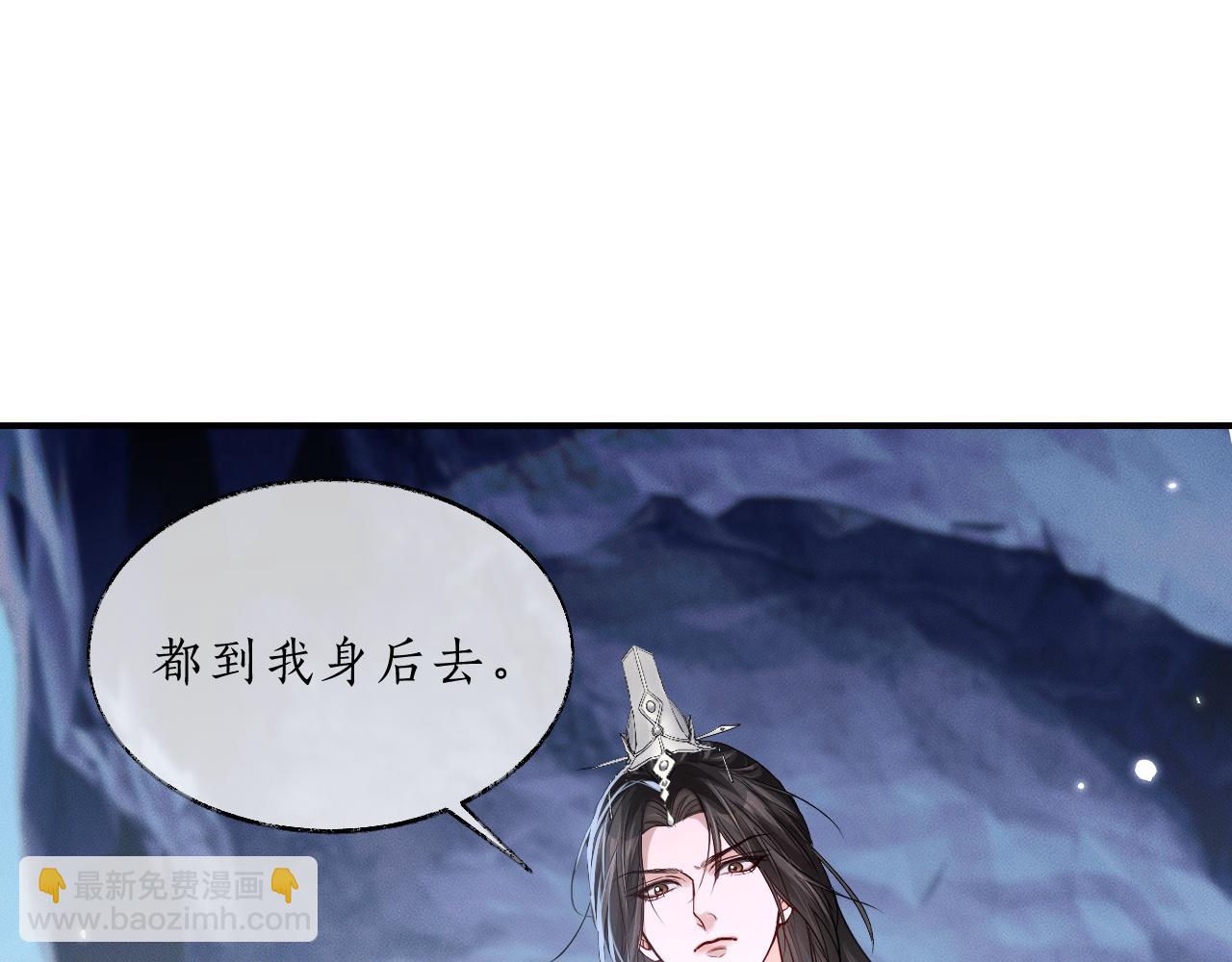 🍺二哈和他的白猫师尊 第60话 第16页
