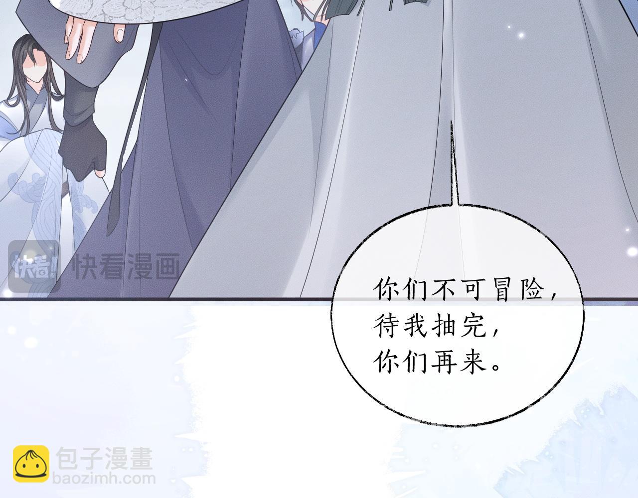 🍺二哈和他的白猫师尊 第60话 第18页