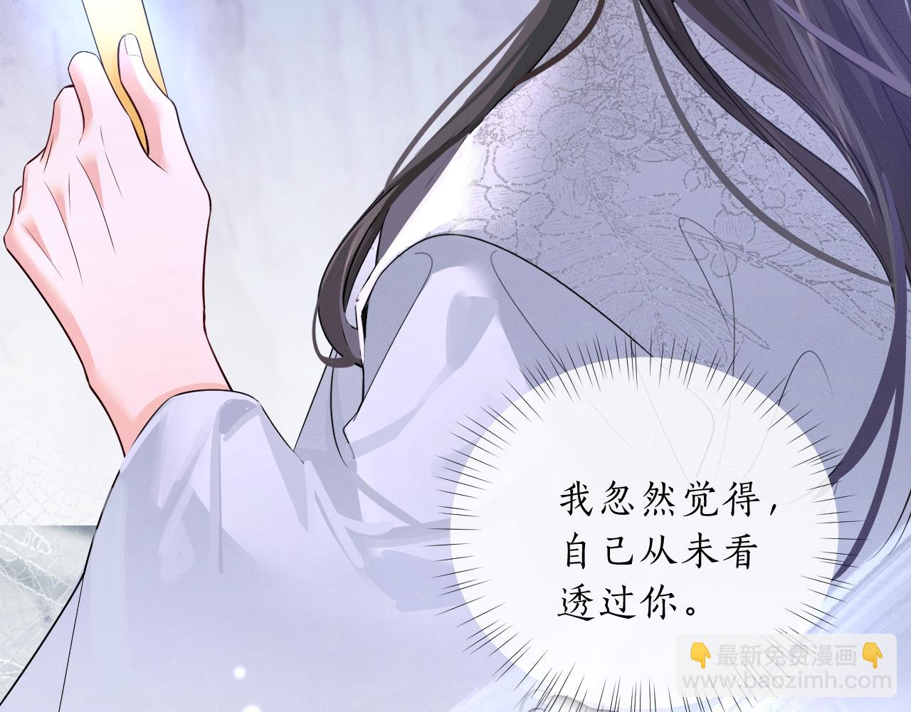 🍺二哈和他的白猫师尊 第60话 第23页