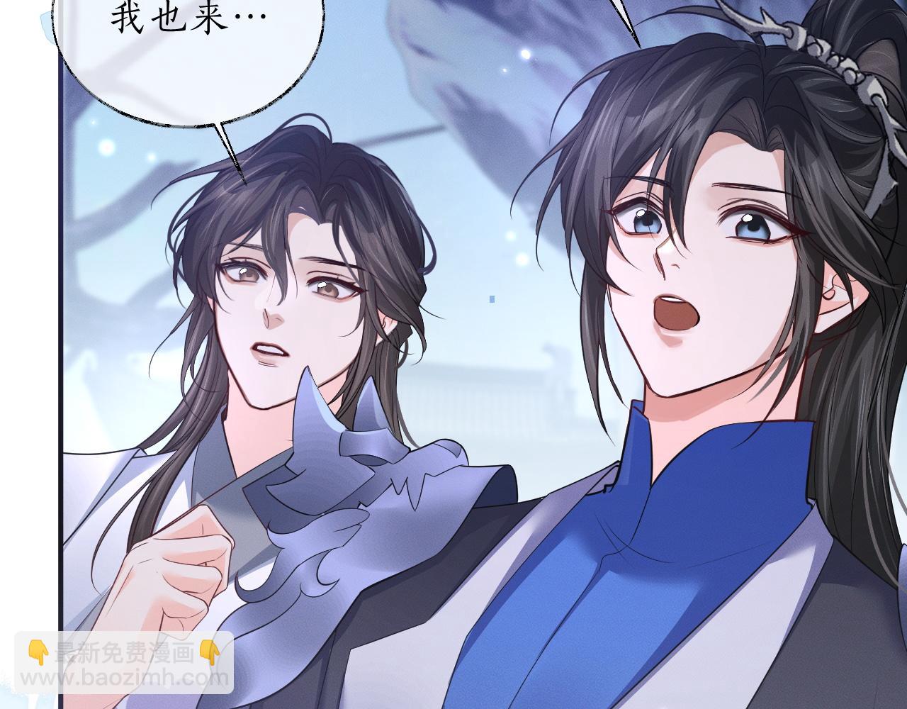 🍺二哈和他的白猫师尊 第60话 第30页