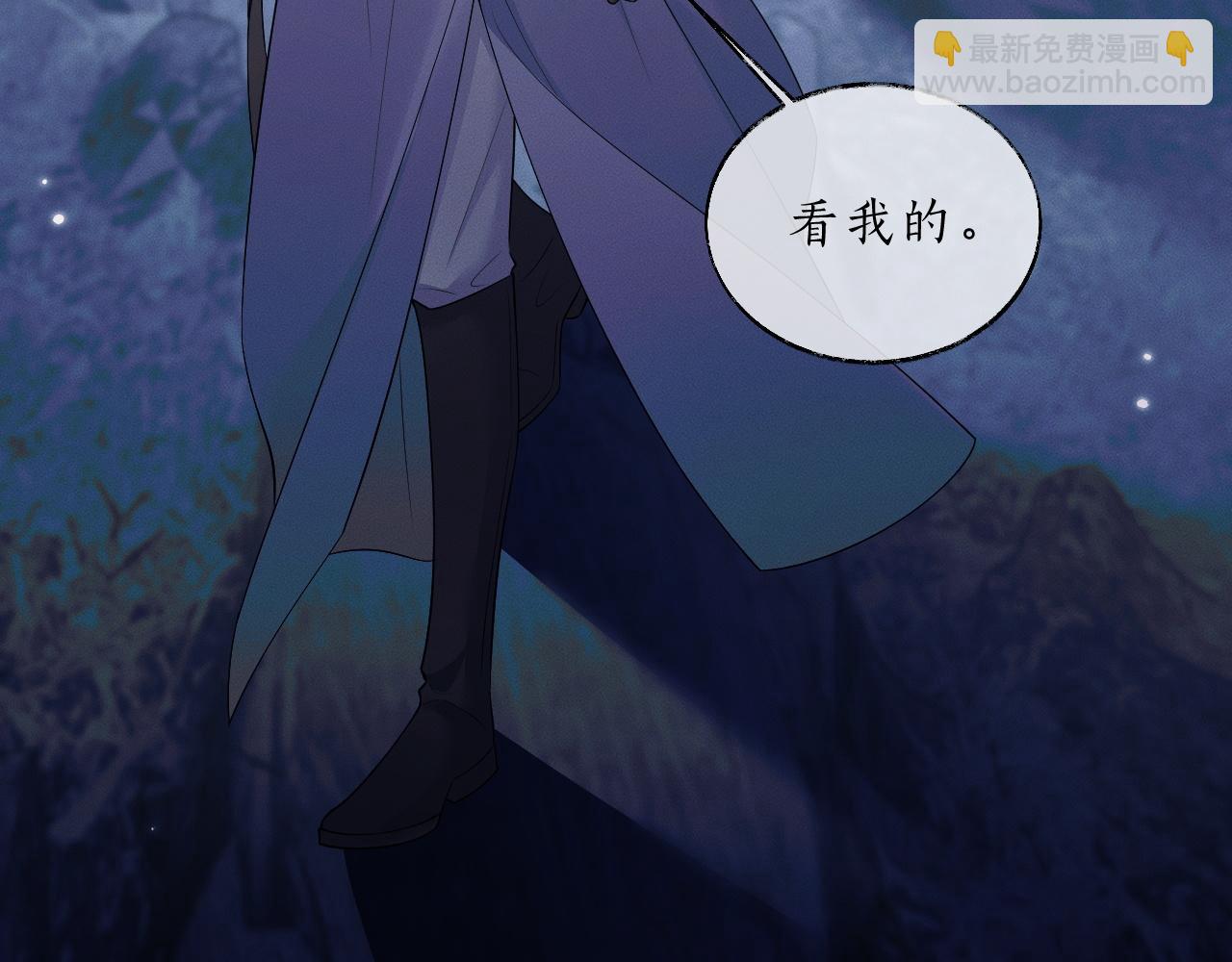 🍺二哈和他的白猫师尊 第60话 第34页