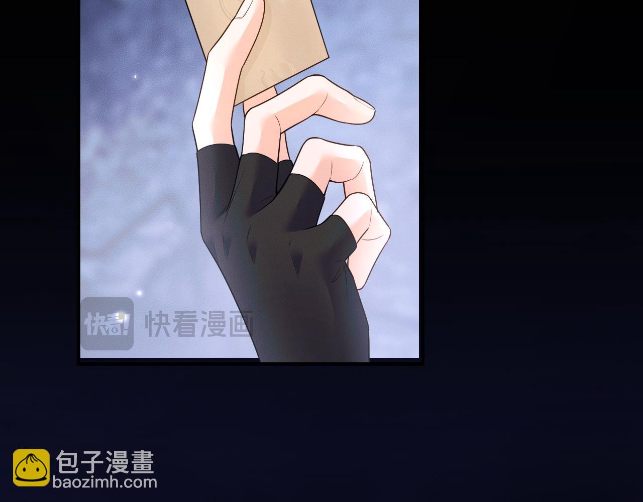 🍺二哈和他的白猫师尊 第60话 第37页