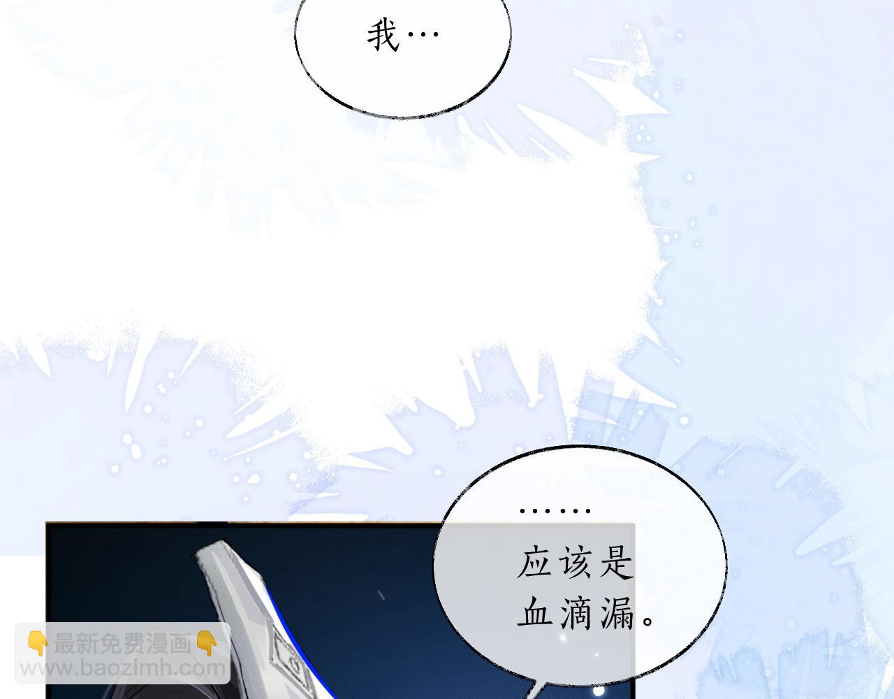 🍺二哈和他的白猫师尊 第60话 第44页