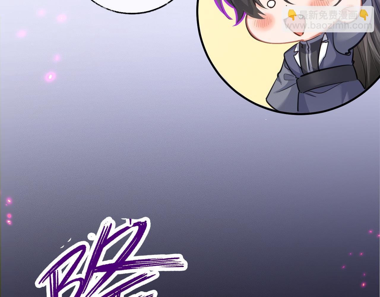 🍺二哈和他的白猫师尊 第60话 第47页