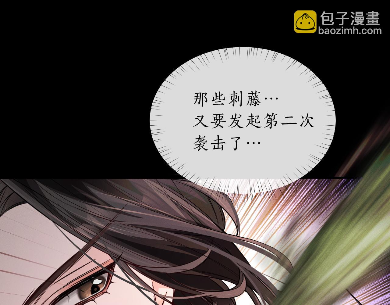 🍺二哈和他的白猫师尊 第61话 师尊不要放弃我 第12页