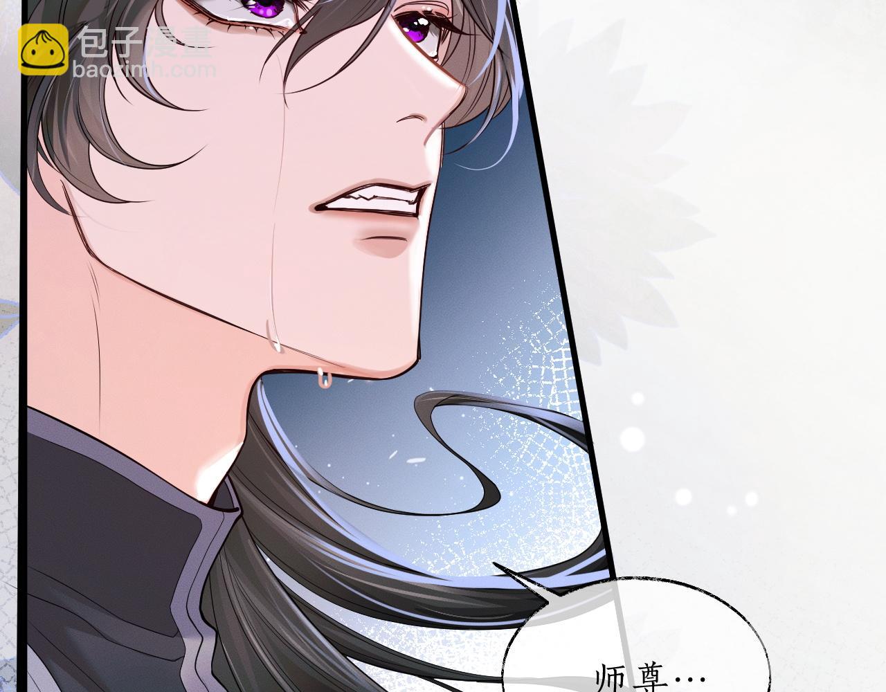 🍺二哈和他的白猫师尊 第61话 师尊不要放弃我 第16页