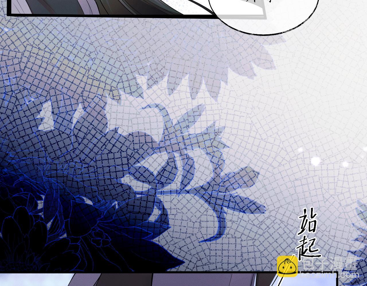 🍺二哈和他的白猫师尊 第61话 师尊不要放弃我 第17页