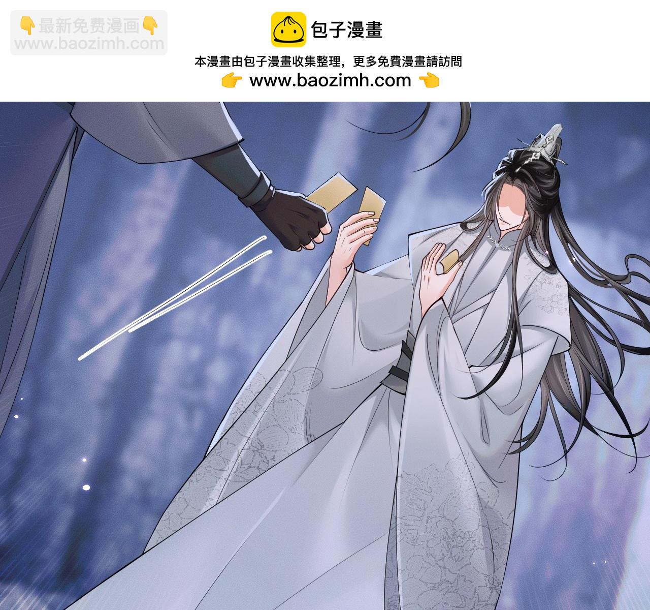 🍺二哈和他的白猫师尊 第61话 师尊不要放弃我 第21页