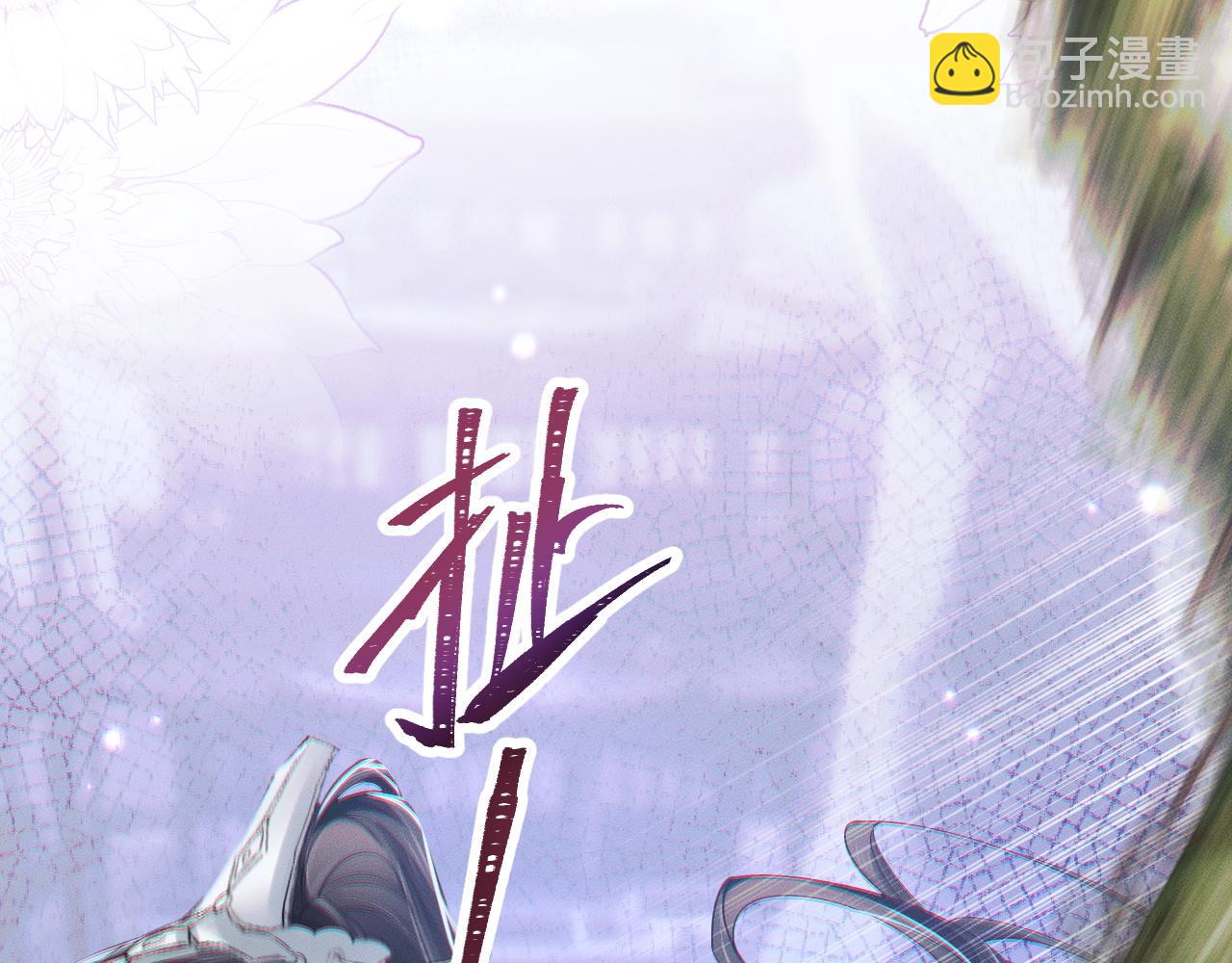 🍺二哈和他的白猫师尊 第61话 师尊不要放弃我 第24页