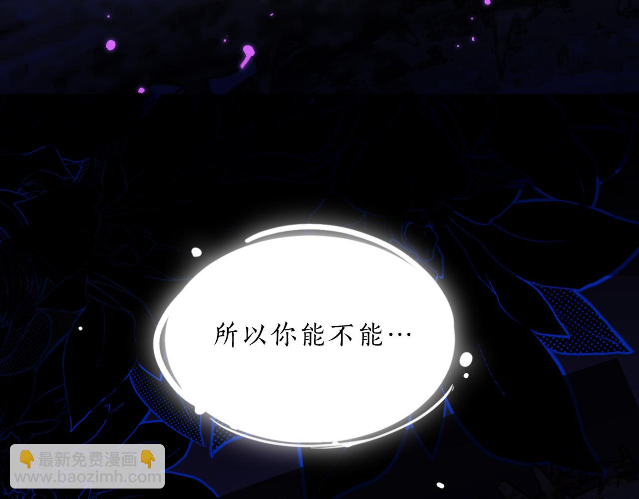 🍺二哈和他的白猫师尊 第61话 师尊不要放弃我 第40页