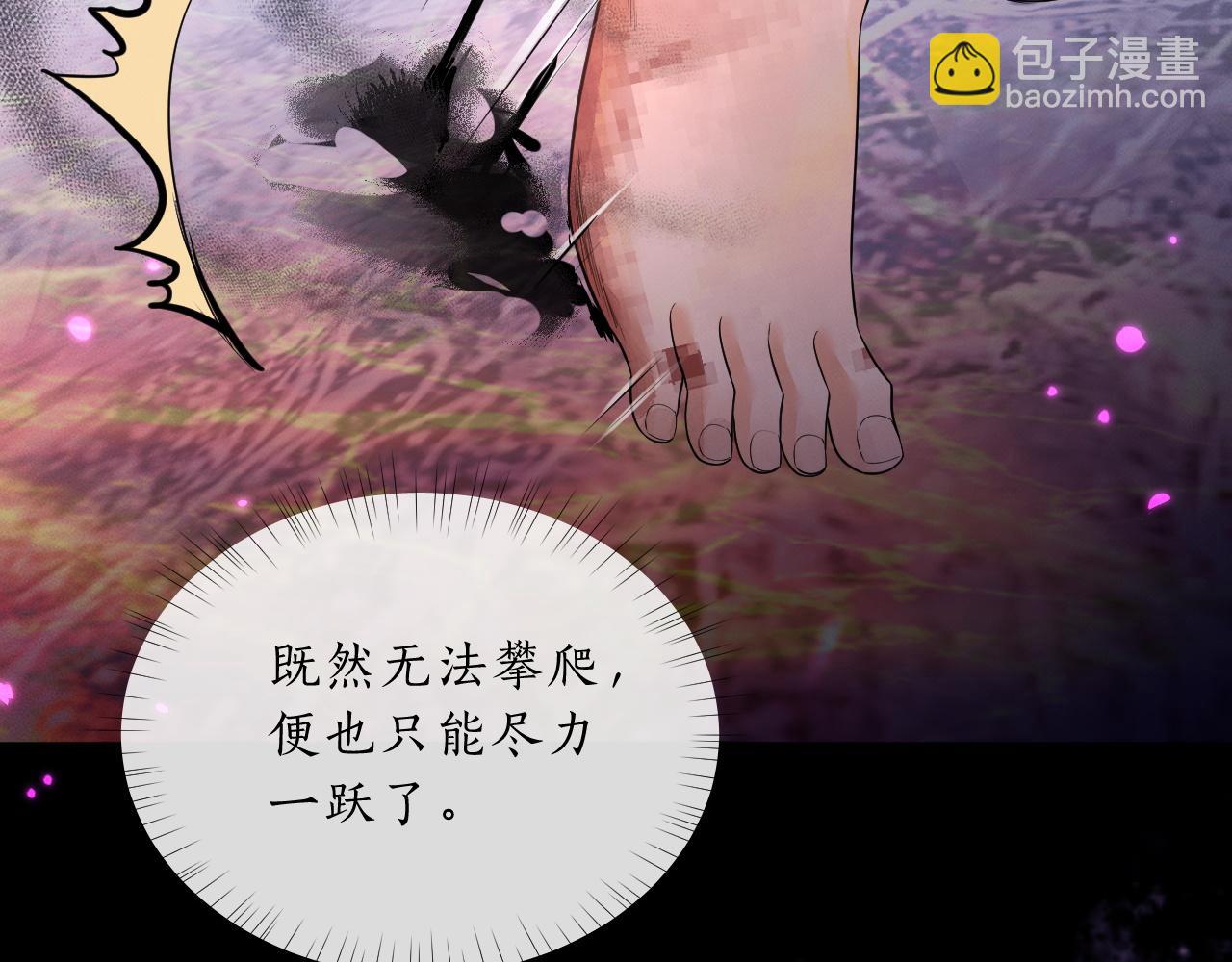 🍺二哈和他的白猫师尊 第63话 选择谁？ 第11页