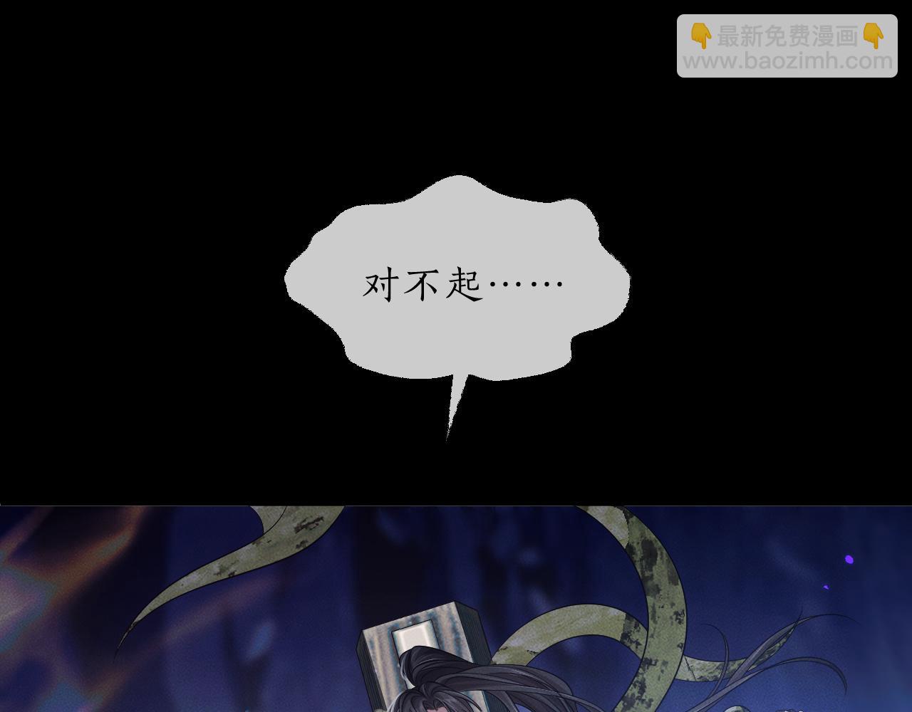 🍺二哈和他的白猫师尊 第63话 选择谁？ 第17页