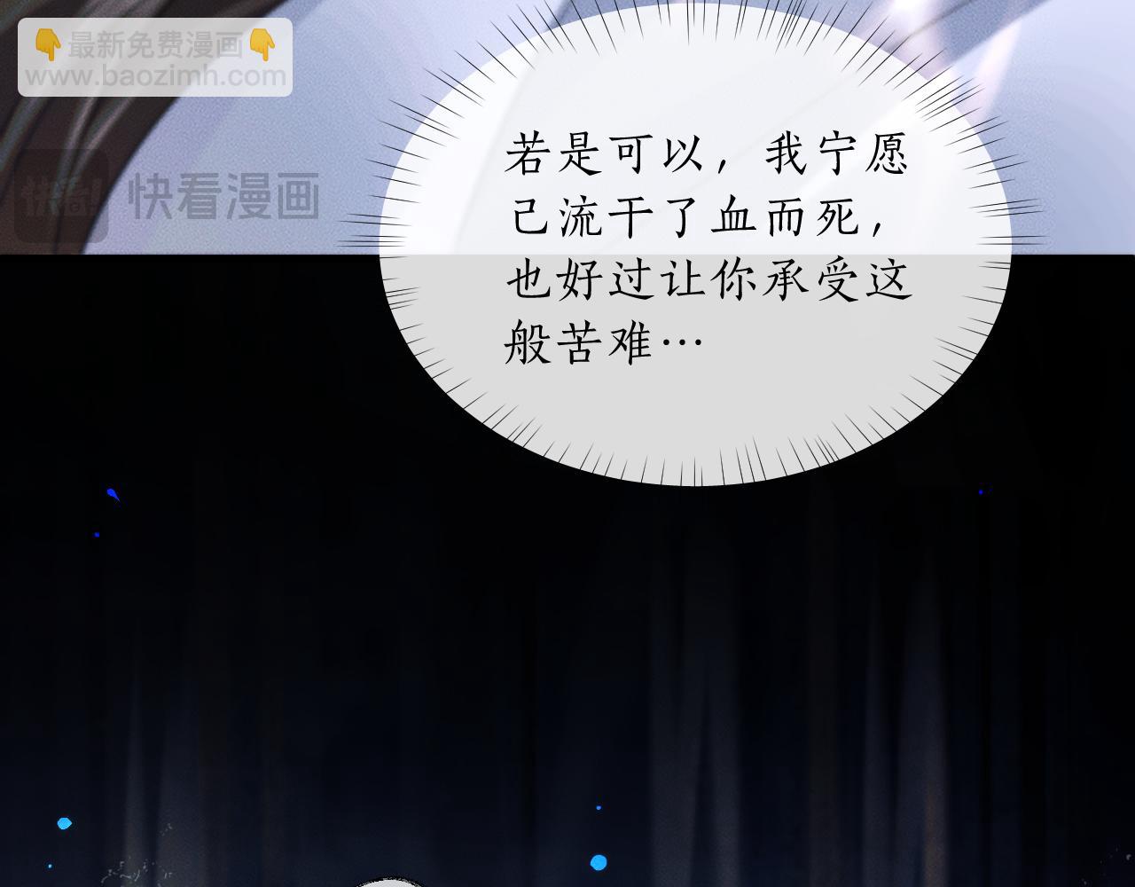 🍺二哈和他的白猫师尊 第63话 选择谁？ 第19页