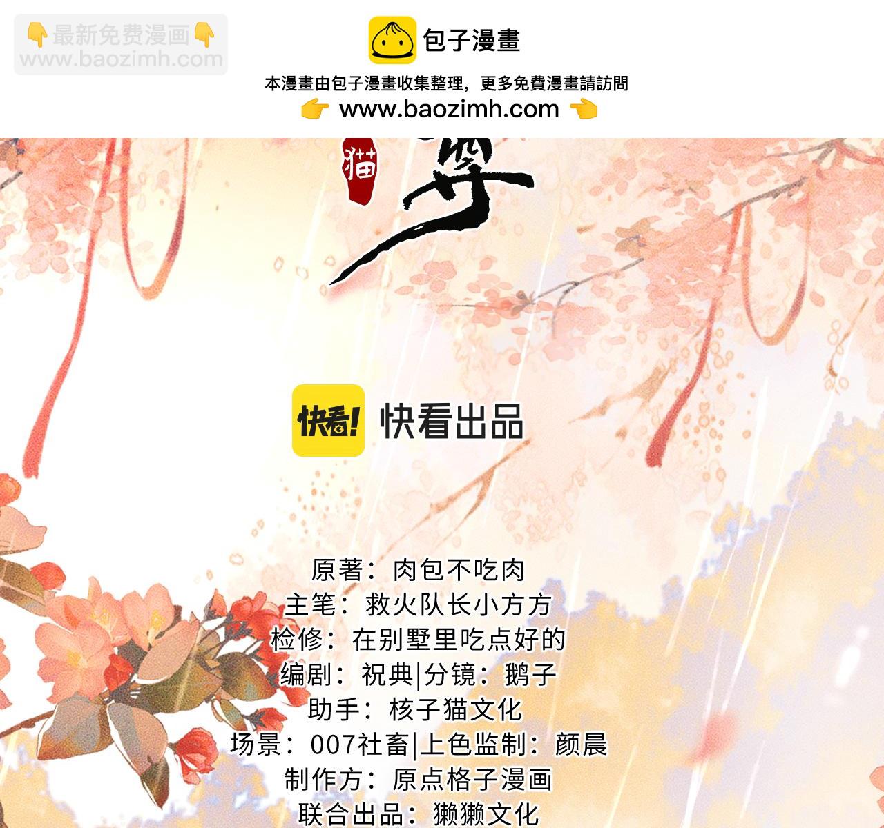 🍺二哈和他的白猫师尊 第63话 选择谁？ 第2页