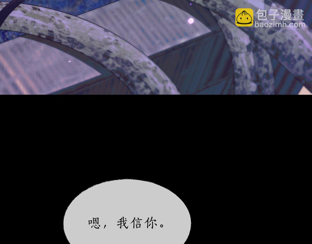 🍺二哈和他的白猫师尊 第63话 选择谁？ 第22页