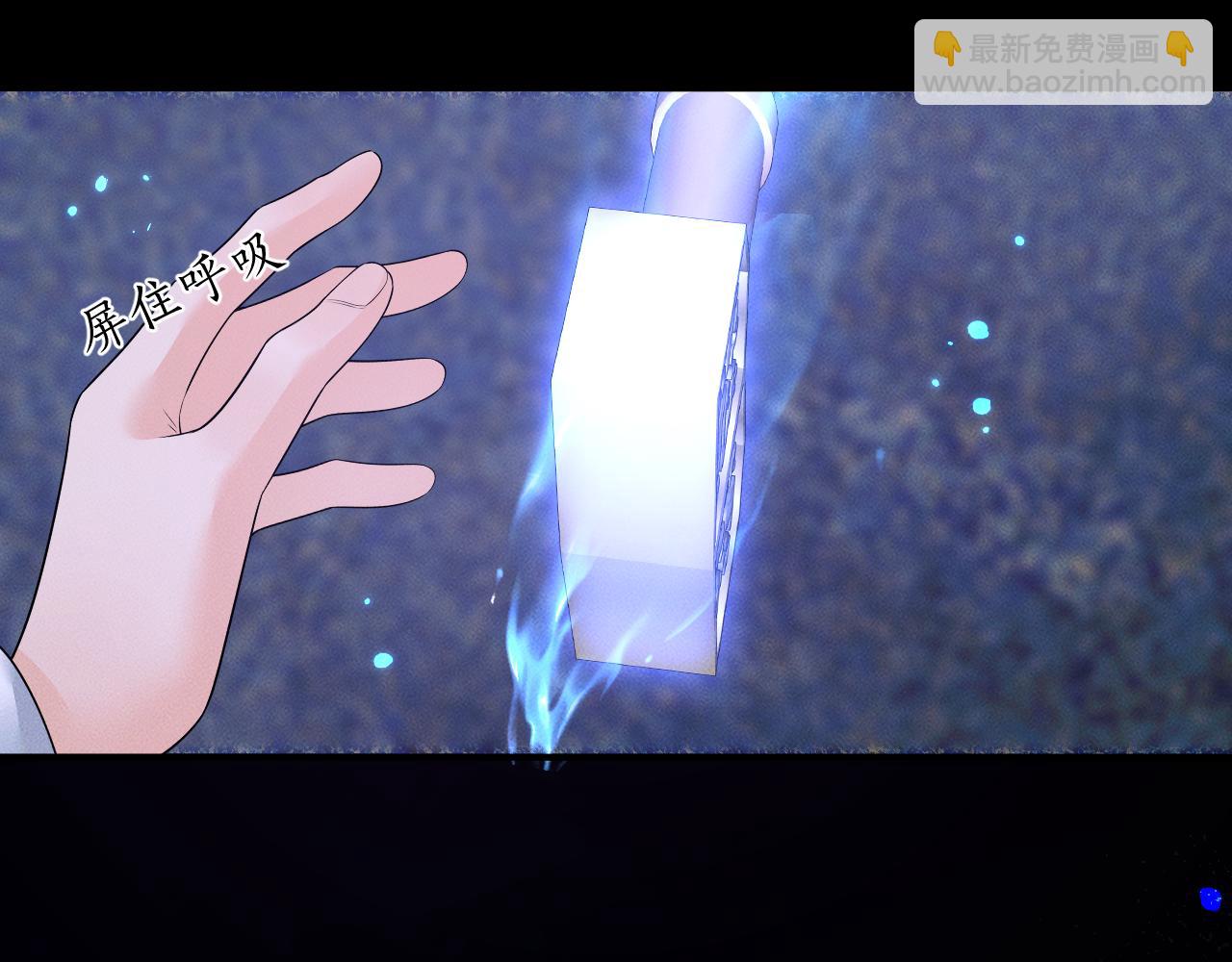 🍺二哈和他的白猫师尊 第63话 选择谁？ 第25页