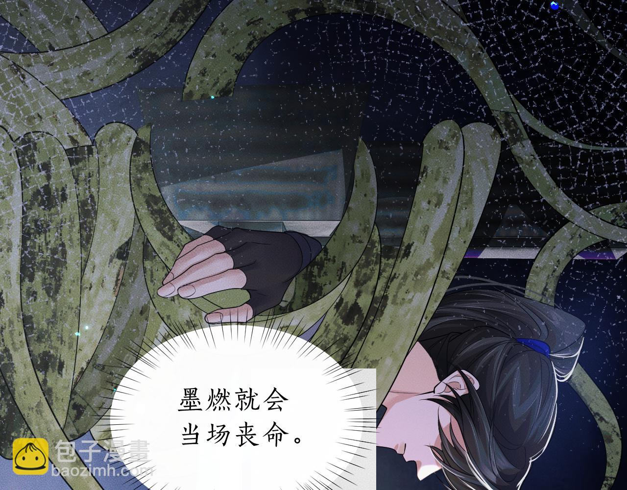 🍺二哈和他的白猫师尊 第63话 选择谁？ 第27页