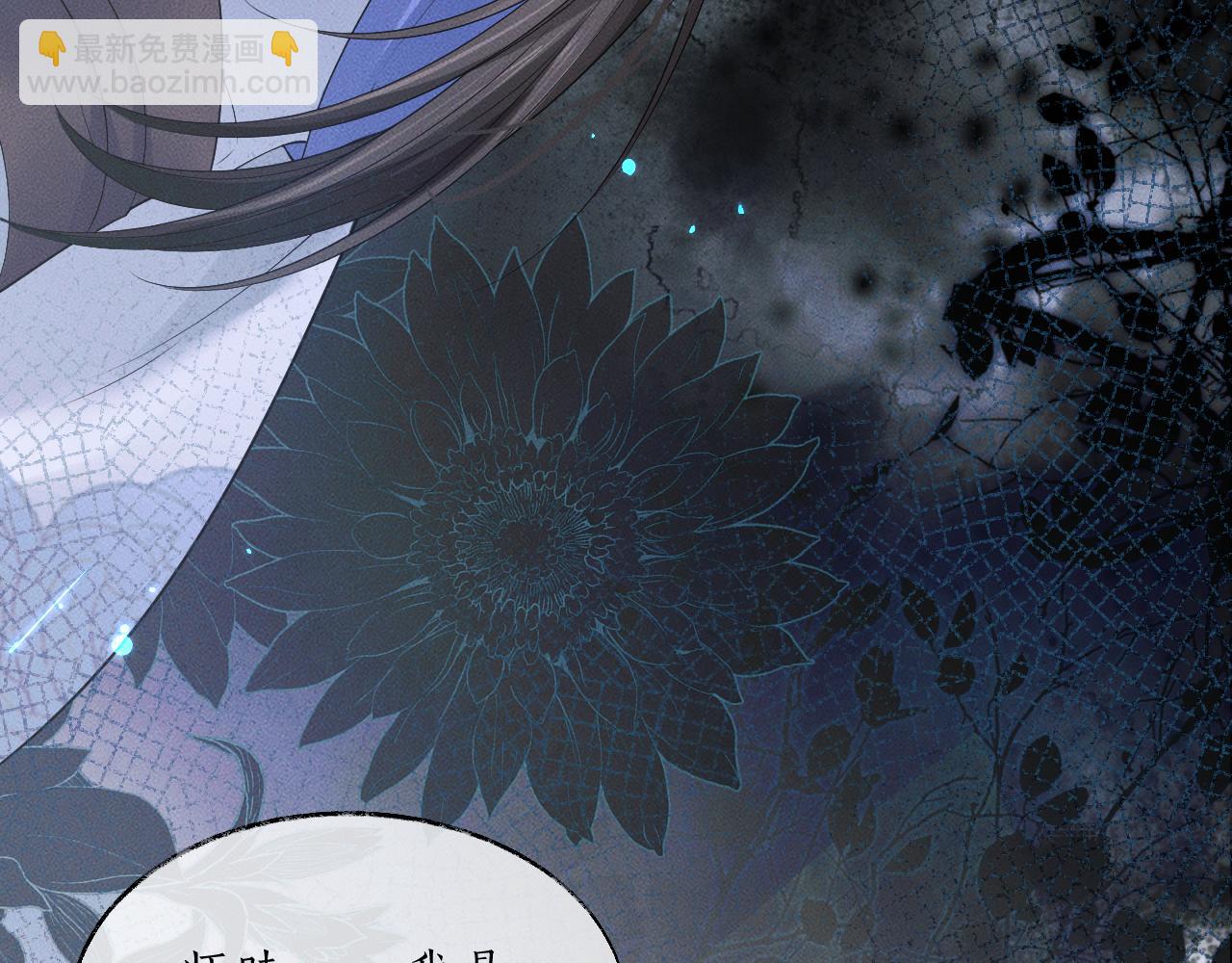 🍺二哈和他的白猫师尊 第63话 选择谁？ 第30页