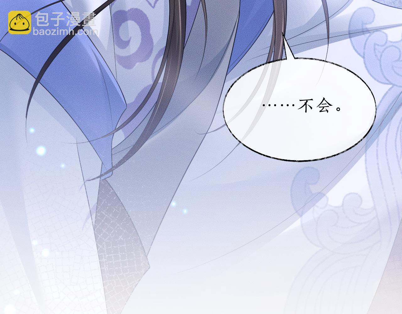 🍺二哈和他的白猫师尊 第63话 选择谁？ 第35页