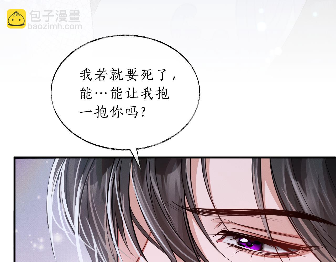 🍺二哈和他的白猫师尊 第63话 选择谁？ 第36页