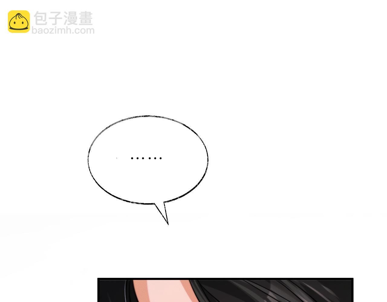 🍺二哈和他的白猫师尊 第63话 选择谁？ 第4页
