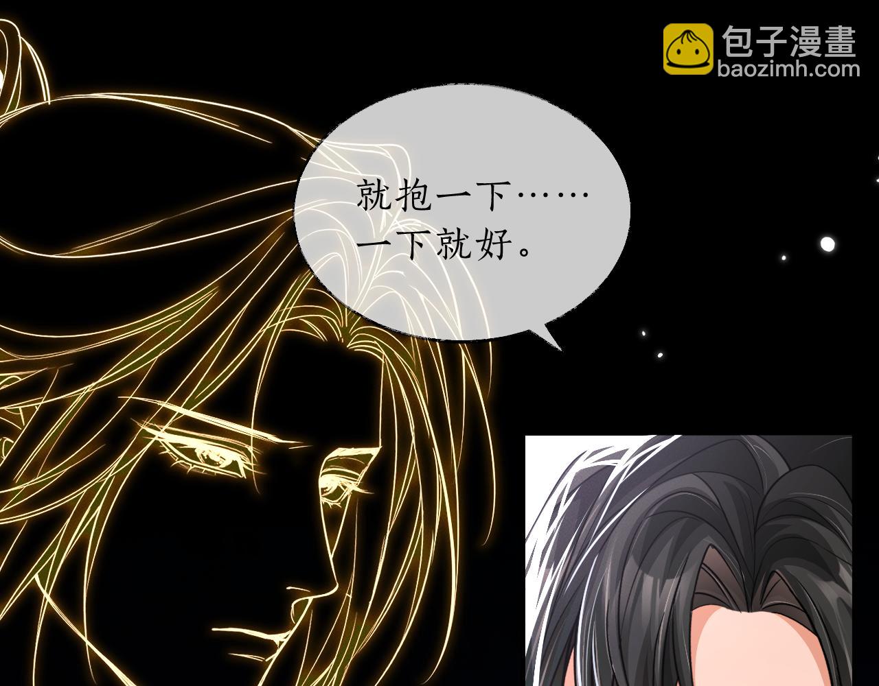 🍺二哈和他的白猫师尊 第63话 选择谁？ 第40页