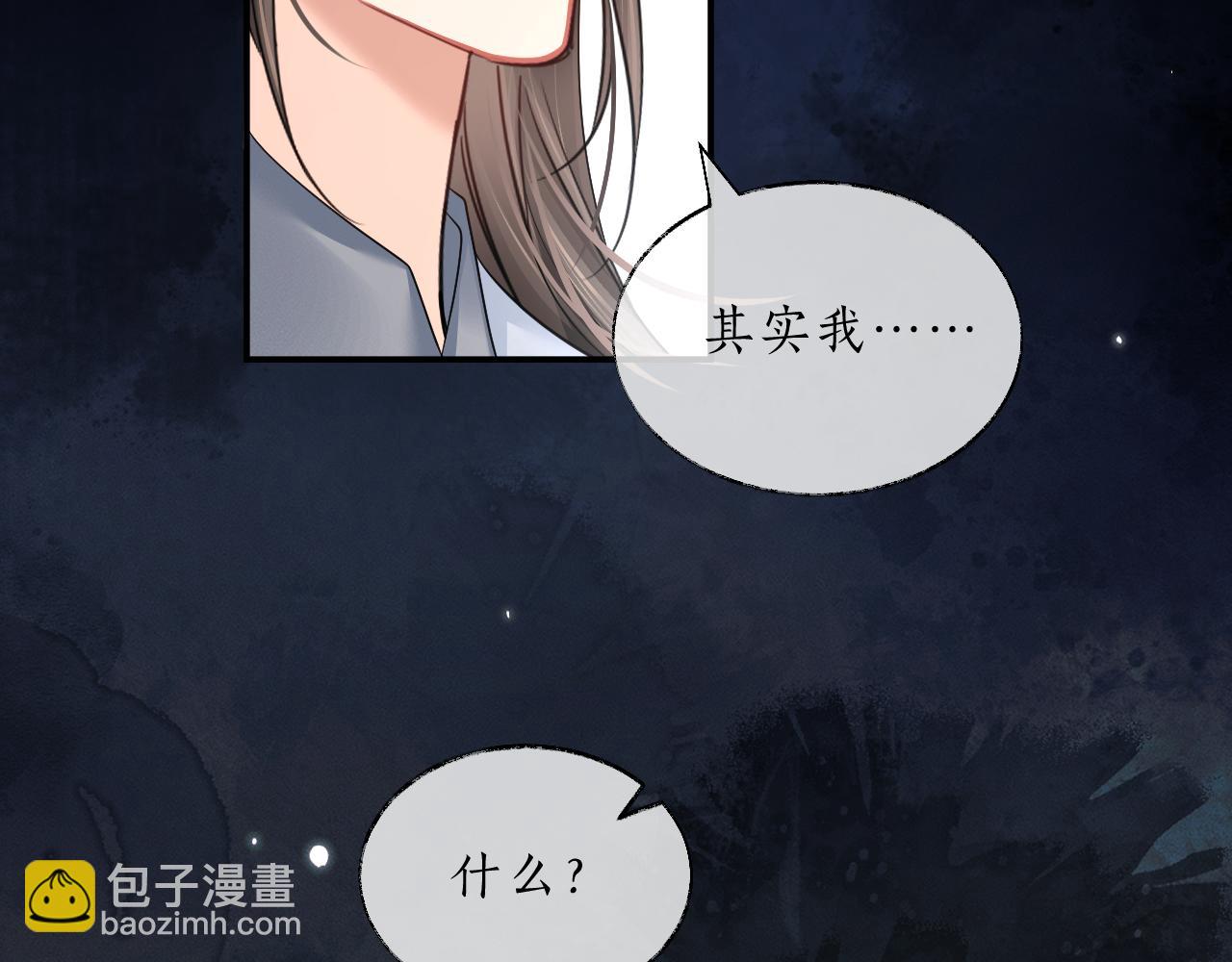 🍺二哈和他的白猫师尊 第63话 选择谁？ 第42页