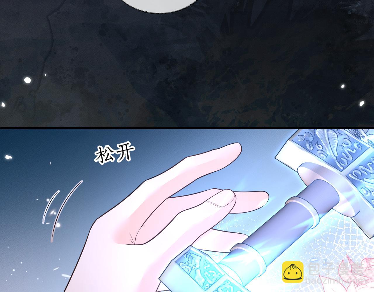 🍺二哈和他的白猫师尊 第63话 选择谁？ 第43页