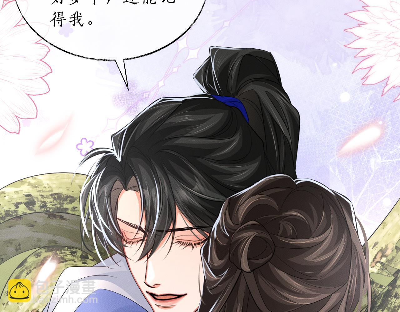 🍺二哈和他的白猫师尊 第63话 选择谁？ 第45页