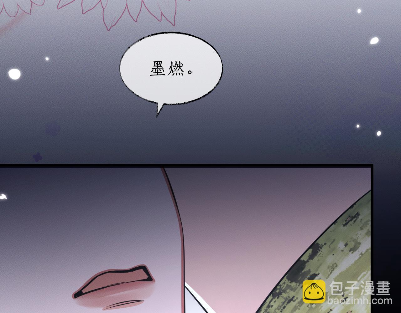 🍺二哈和他的白猫师尊 第63话 选择谁？ 第48页