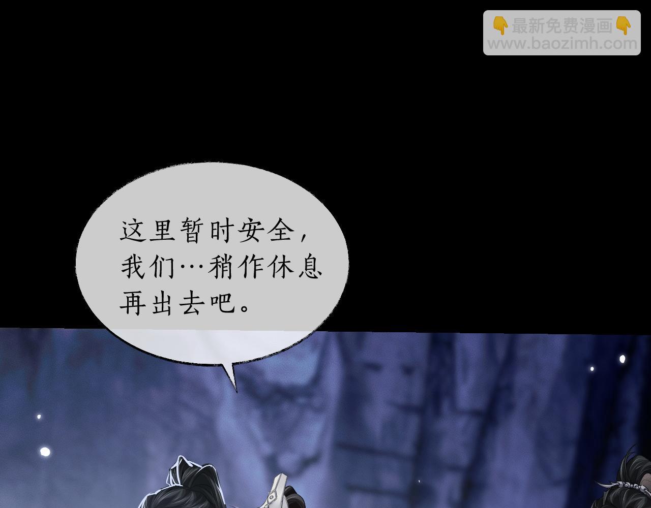 🍺二哈和他的白猫师尊 第66话 梦碎 第11页