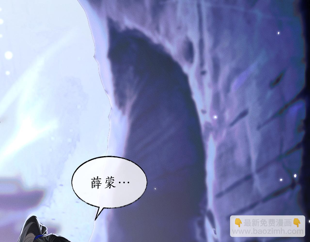 🍺二哈和他的白猫师尊 第66话 梦碎 第13页