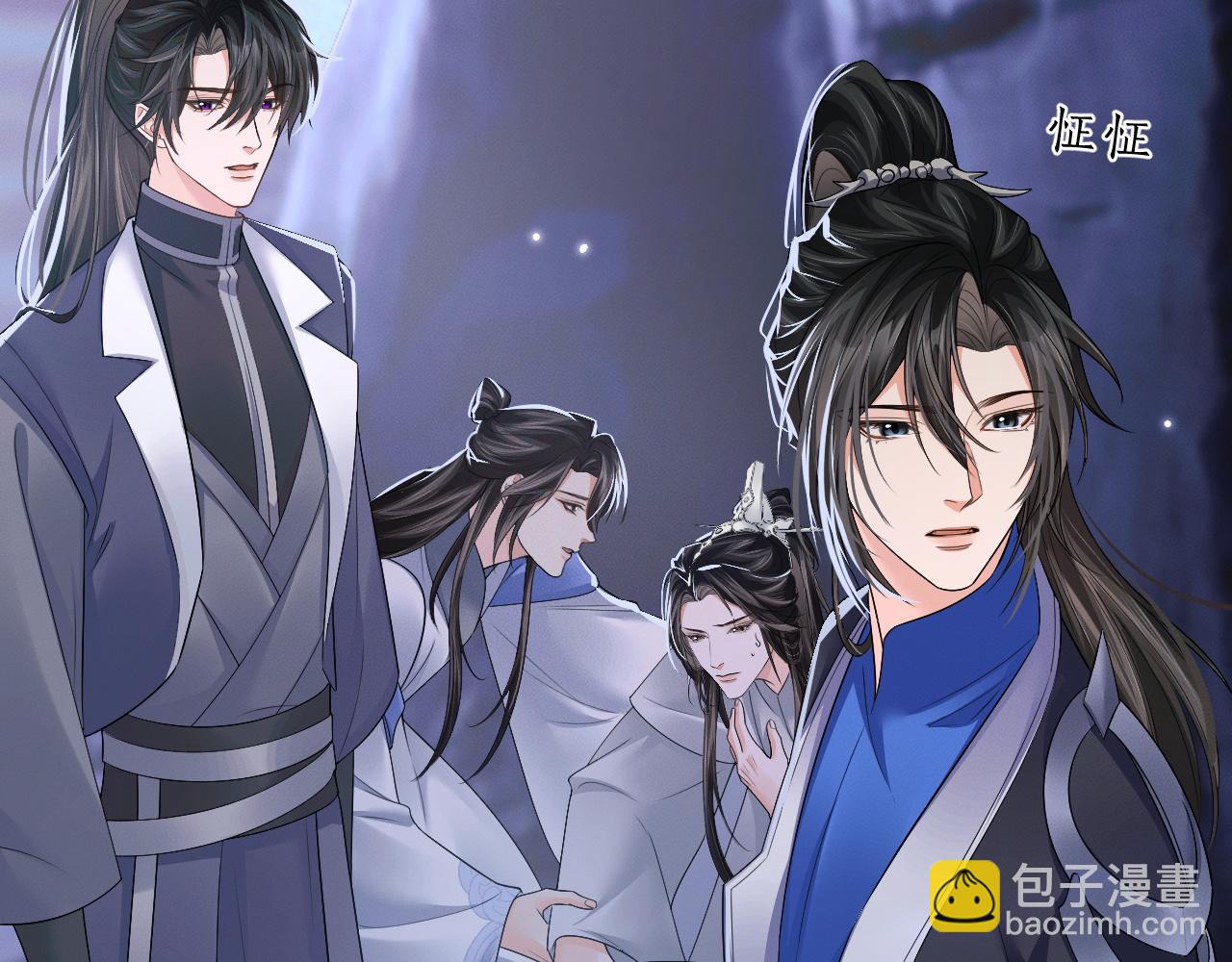 🍺二哈和他的白猫师尊 第66话 梦碎 第14页