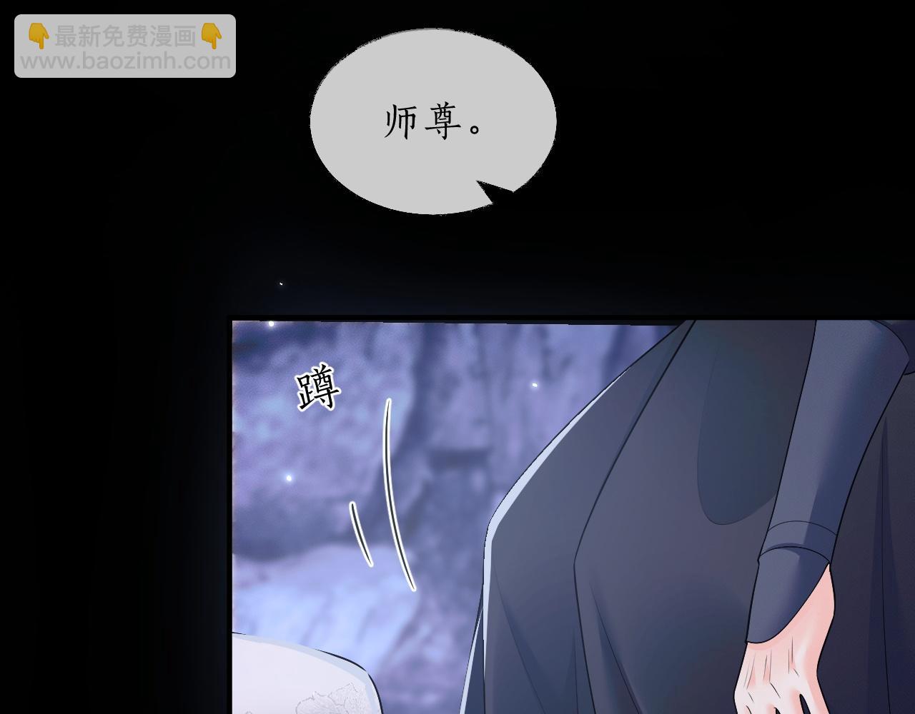 🍺二哈和他的白猫师尊 第66话 梦碎 第16页