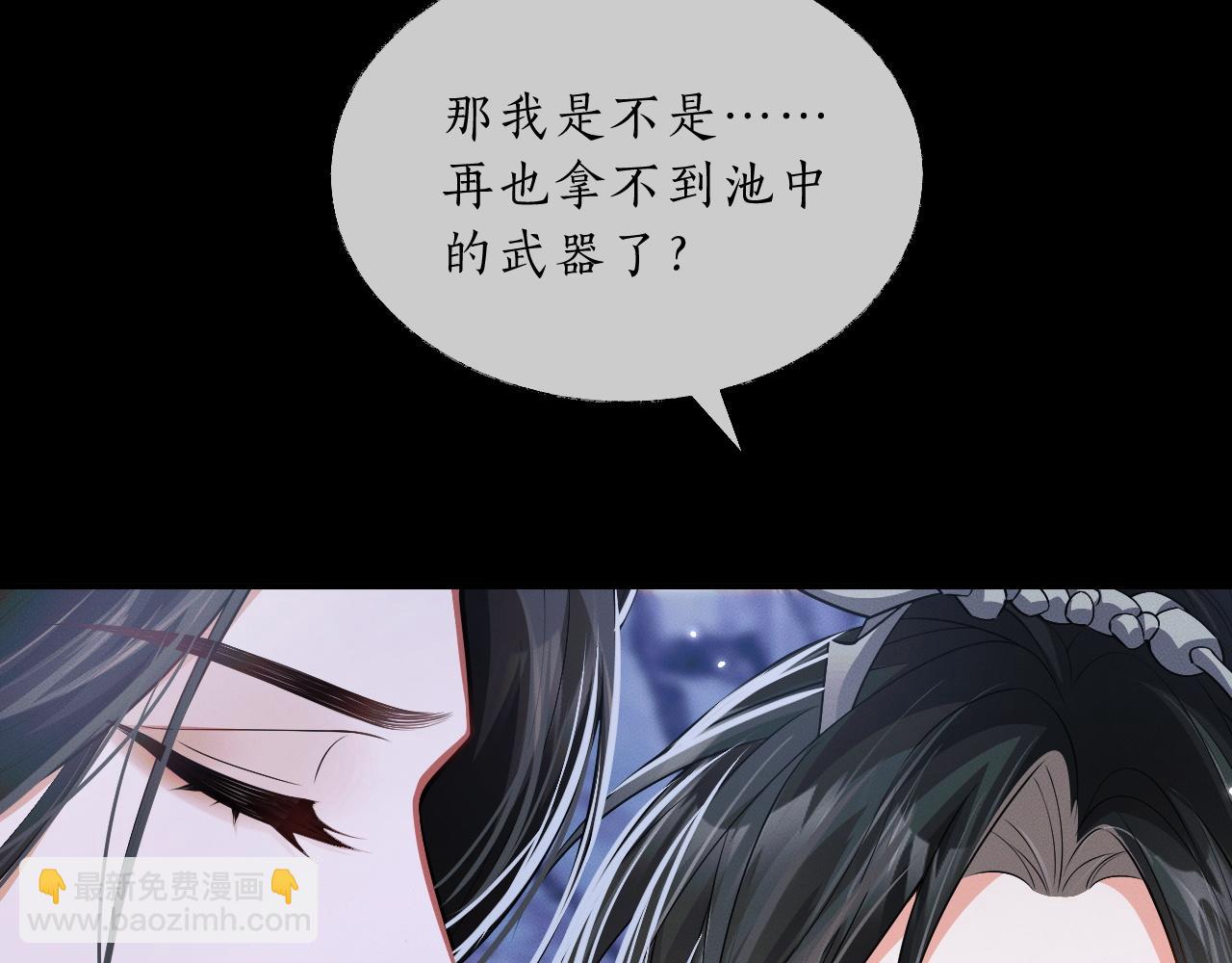 🍺二哈和他的白猫师尊 第66话 梦碎 第20页