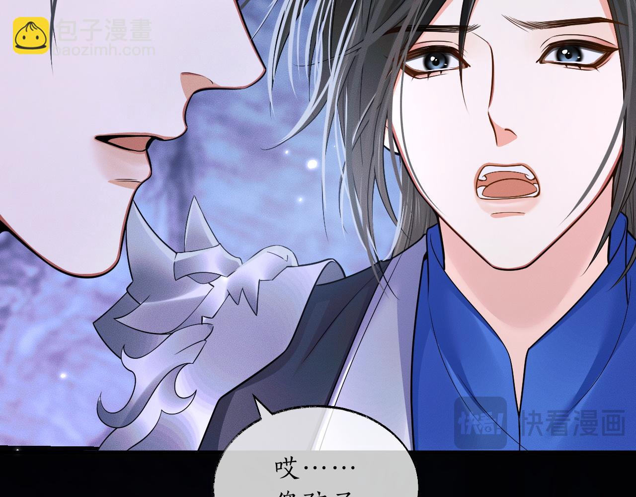🍺二哈和他的白猫师尊 第66话 梦碎 第21页