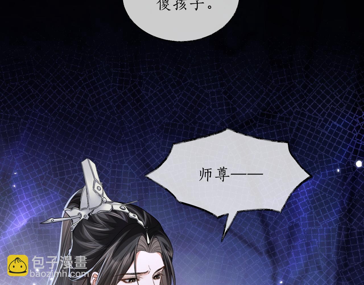 🍺二哈和他的白猫师尊 第66话 梦碎 第22页
