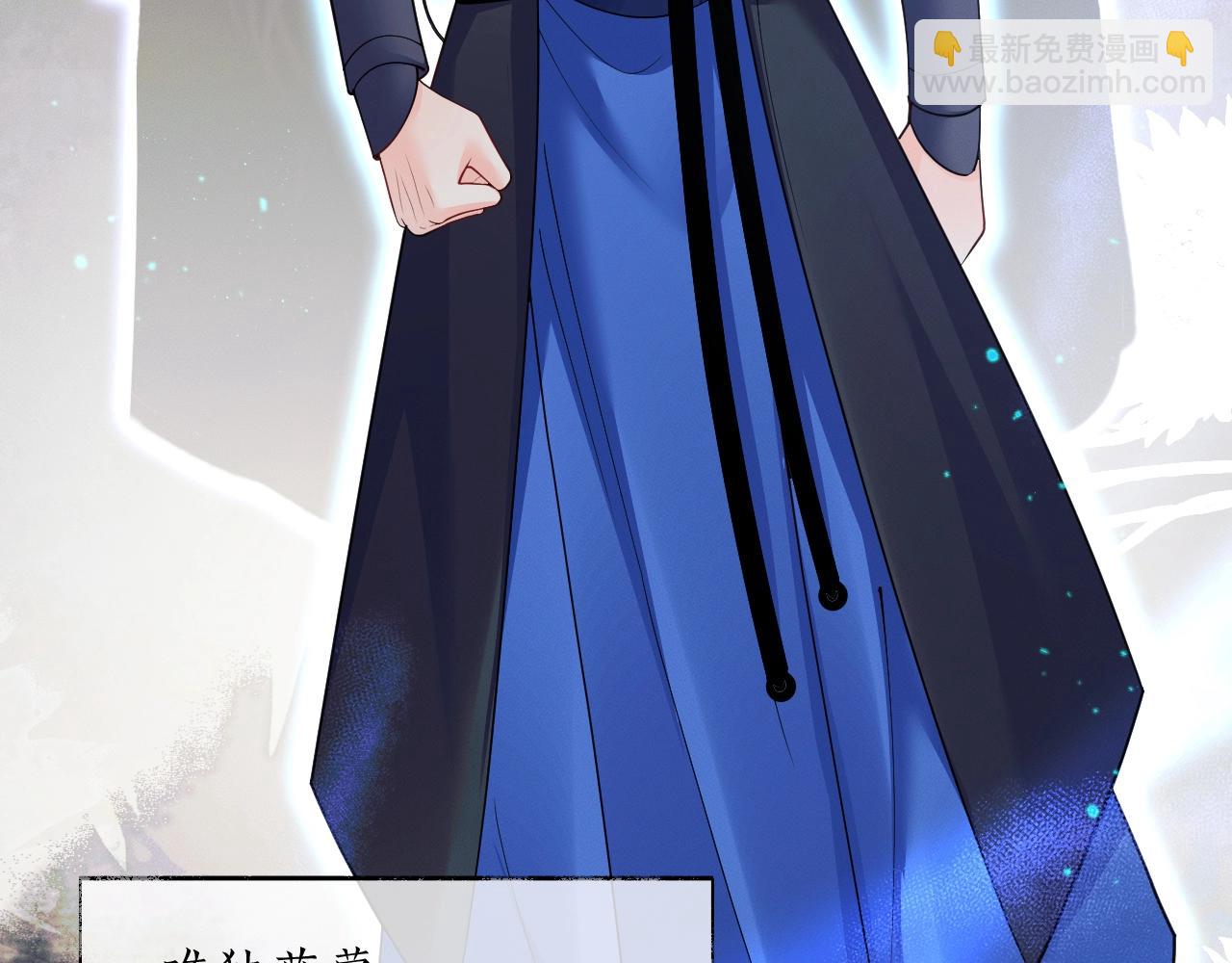 🍺二哈和他的白猫师尊 第66话 梦碎 第30页